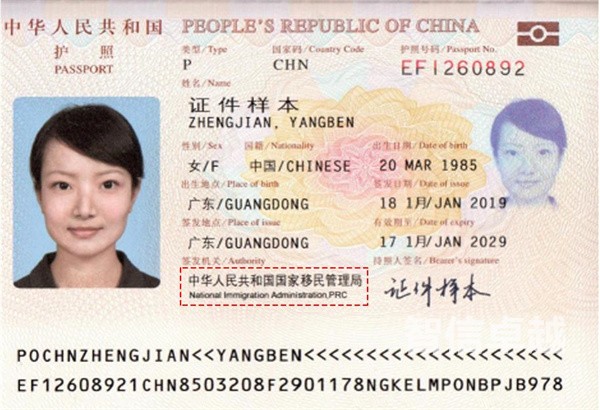 护照翻译价格（护照翻译一份多少钱）