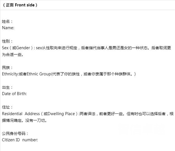 户口簿翻译（户口簿翻译模板）