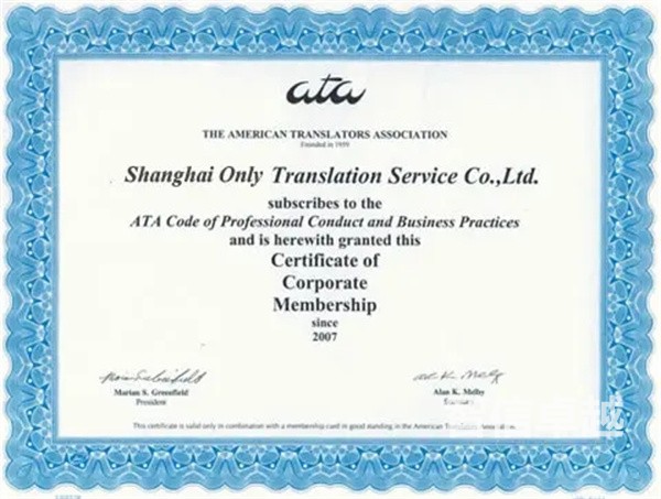 法语录取通知书翻译多少钱