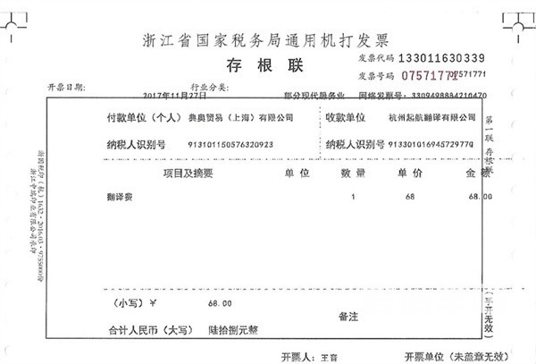 法语翻译-正规的法语翻译公司-法语翻译怎么收费