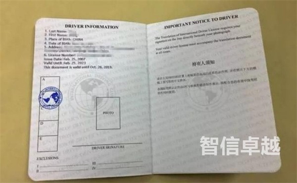 国外驾照翻译-车管所承认的国外驾照翻译公司