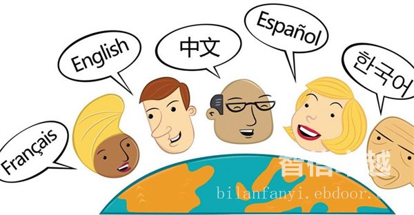 英语翻译-杭州专业正规的英语翻译公司