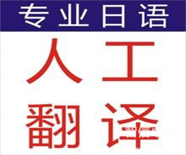 广州合同翻译公司-合同翻译选择哪家广东翻译公司 广州合同翻译公司-合同翻译选择哪家广东翻译公司