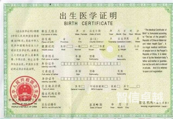 越南语出生证翻译多少钱一张