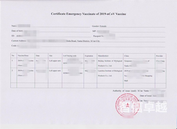 核酸检测报告泰语翻译-专业的核酸检测报告翻译公司