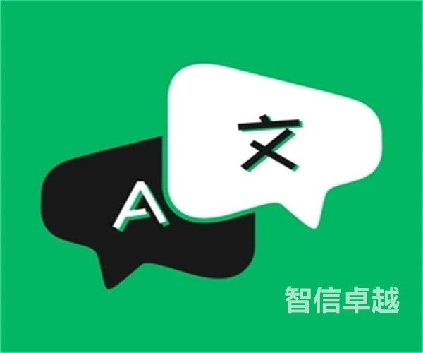 人工翻译上海该选择哪家翻译公司