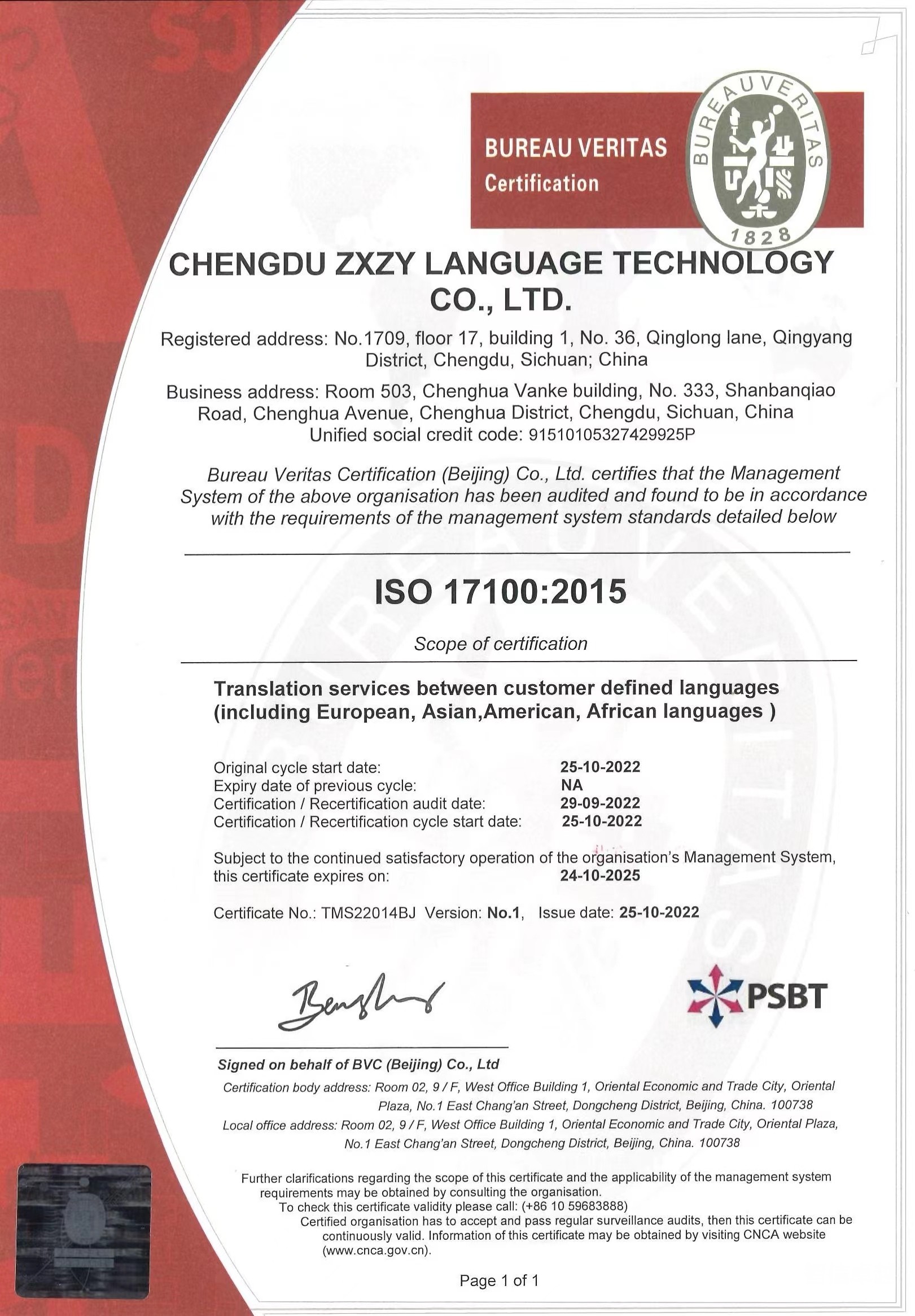 1677652034140185.jpg 智信-ISO17100_英文版.jpg