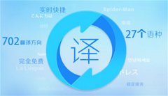 成都法语翻译公司可以提供哪些服务