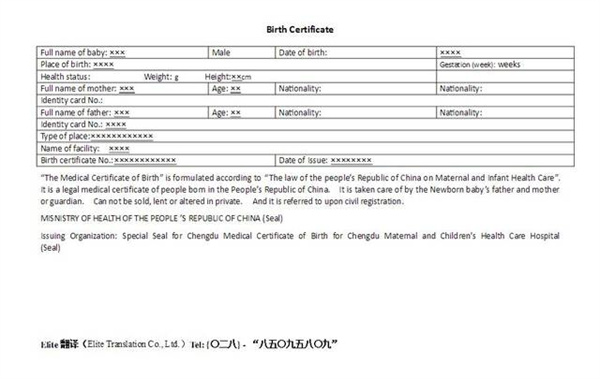 中文译阿拉伯语翻译(成都翻译公司)