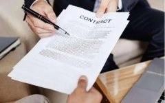 合同翻译译员需要注意的翻译细节