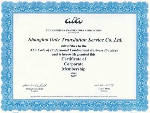 毕业证的翻译要求与翻译的用途有哪些？